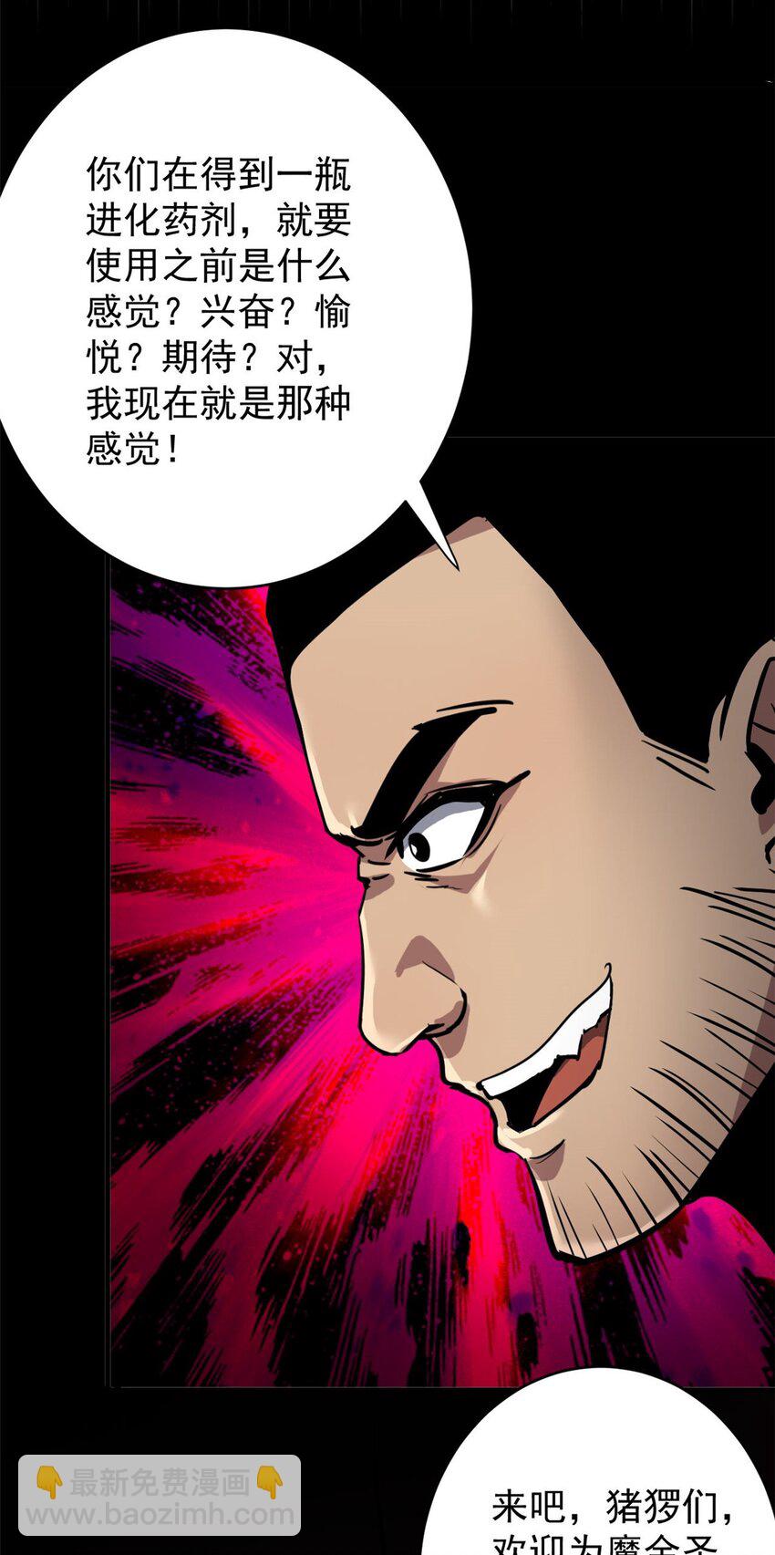 187 零商会的秘密-第189话