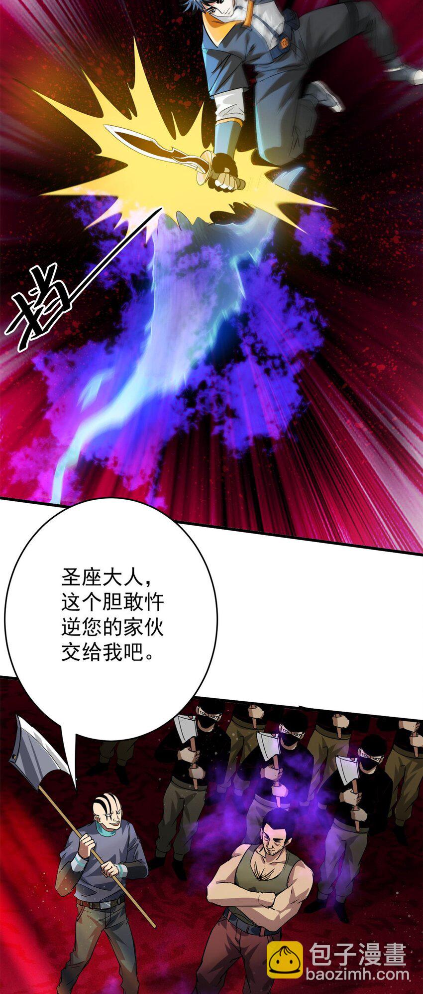 187 零商会的秘密-第189话