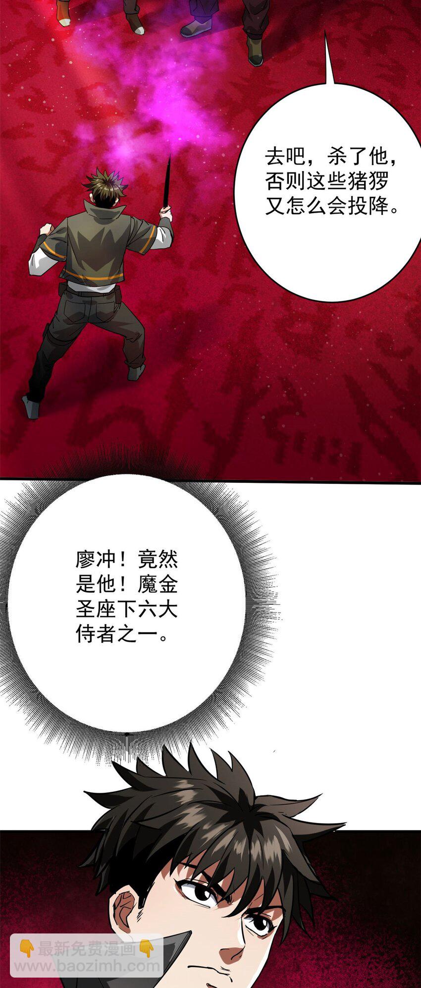 187 零商会的秘密-第189话