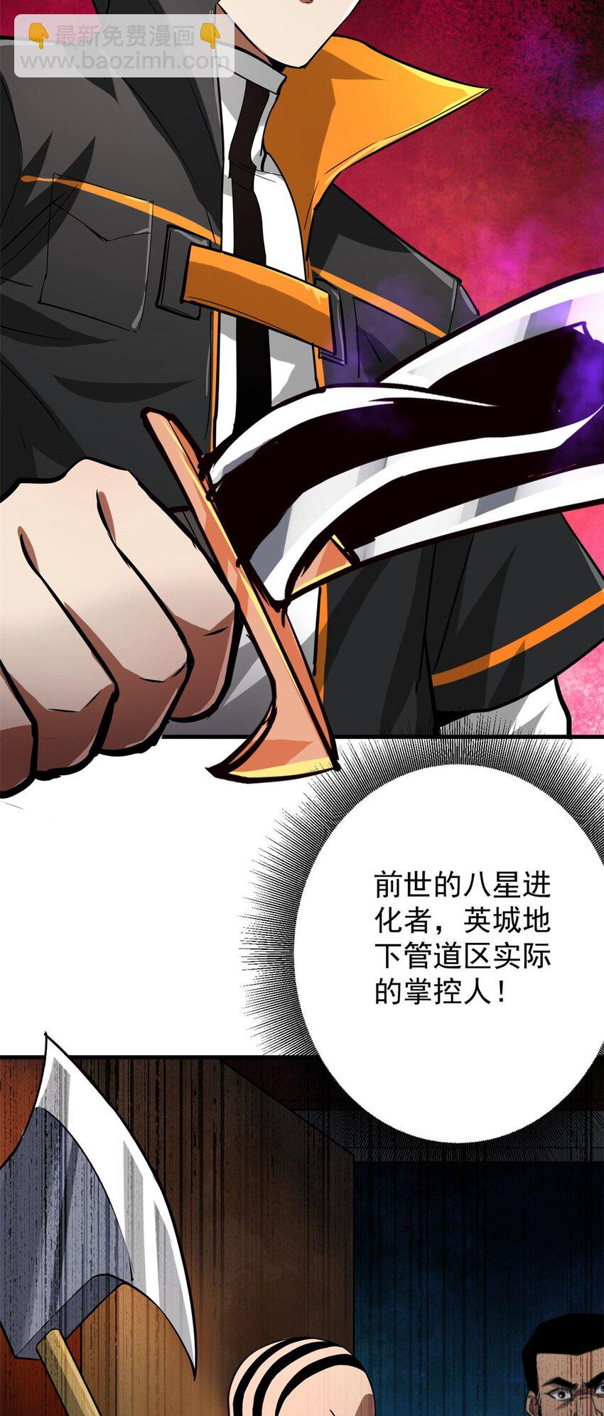 187 零商会的秘密-第189话