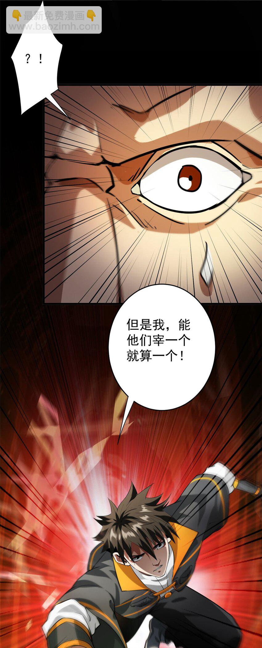 187 零商会的秘密-第189话