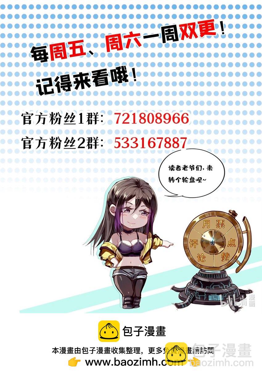 187 零商会的秘密-第189话