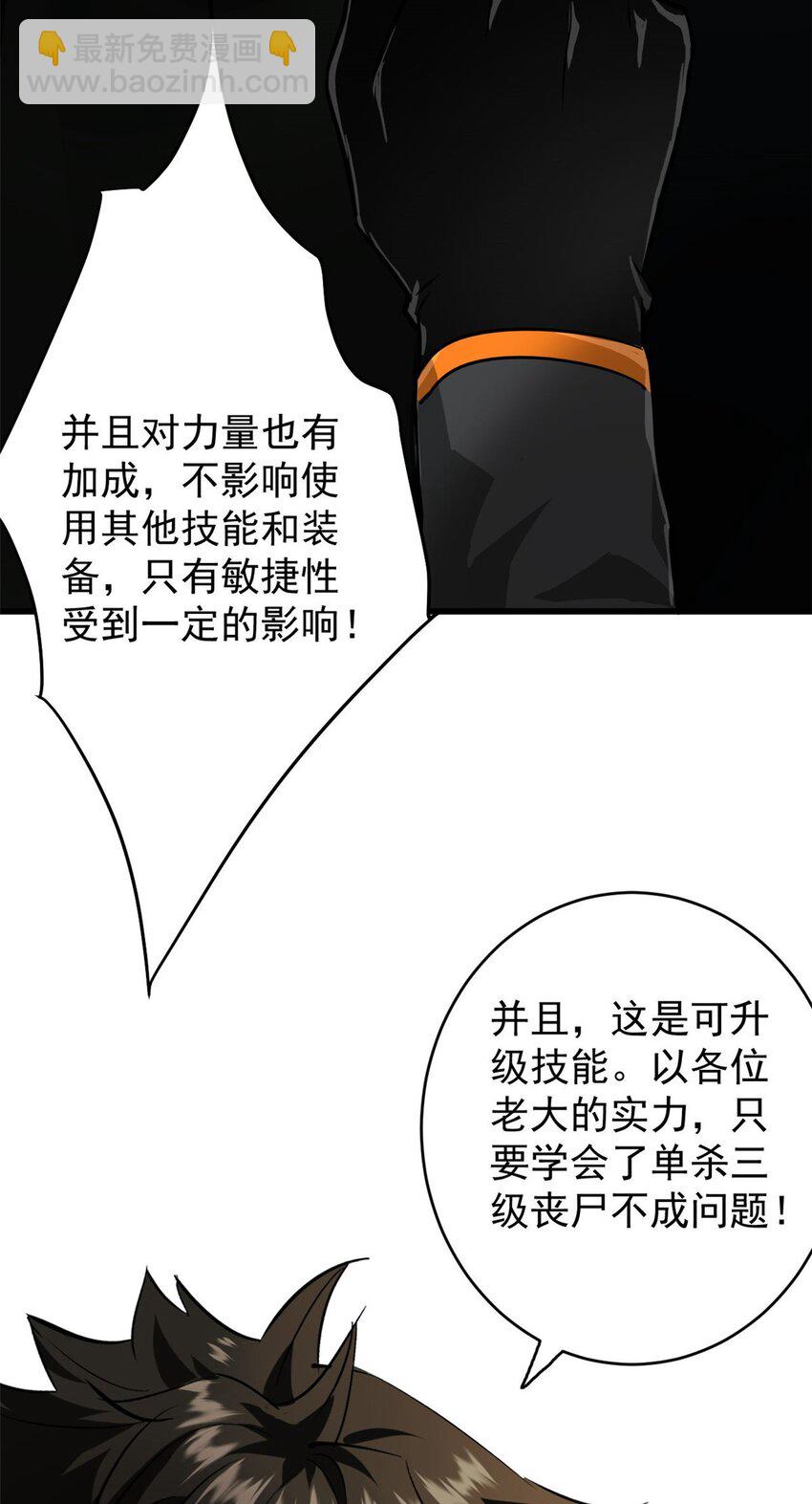 187 零商会的秘密-第189话