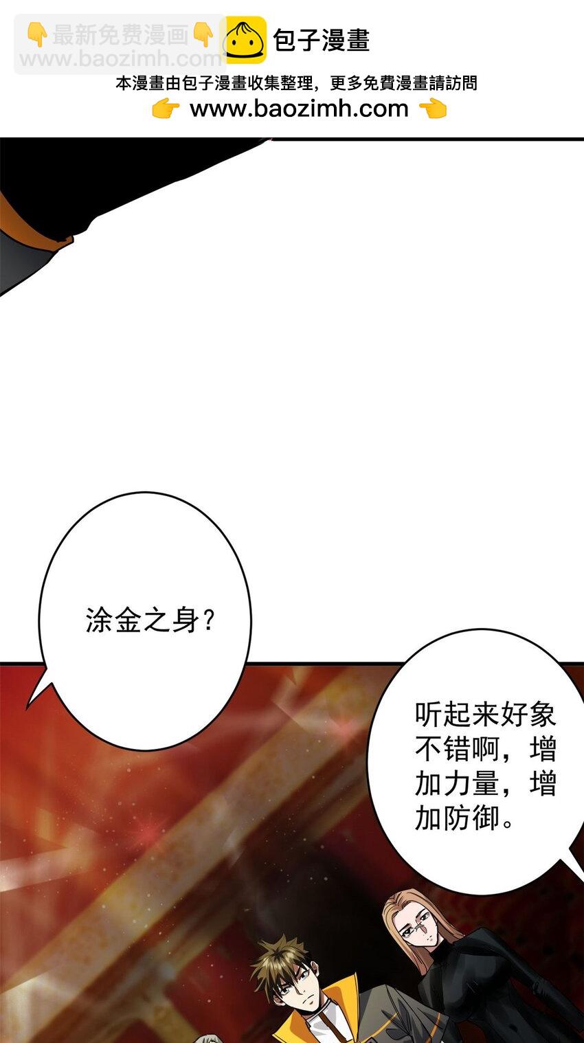 187 零商会的秘密-第189话