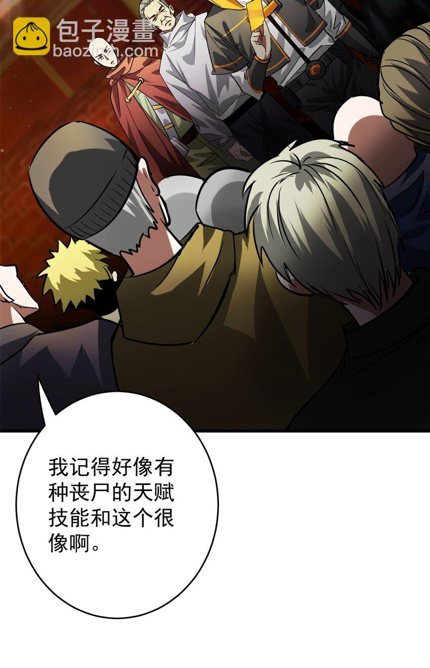 187 零商会的秘密-第189话