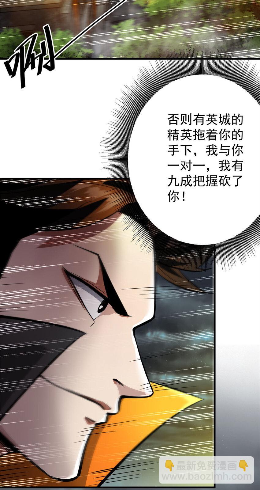189 精准轮盘 出现！(1/2)-第191话