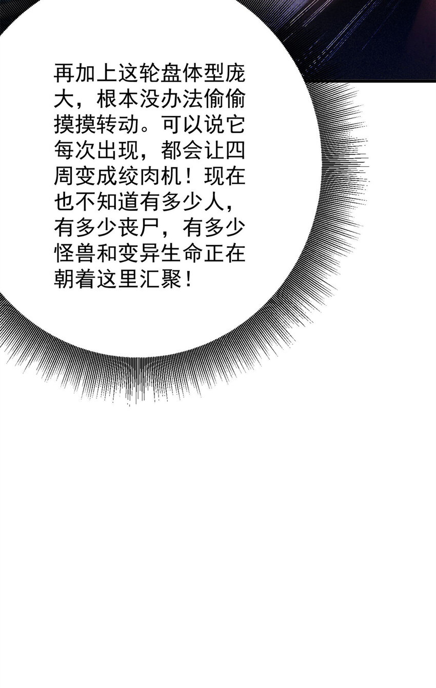 189 精准轮盘 出现！(1/2)-第191话