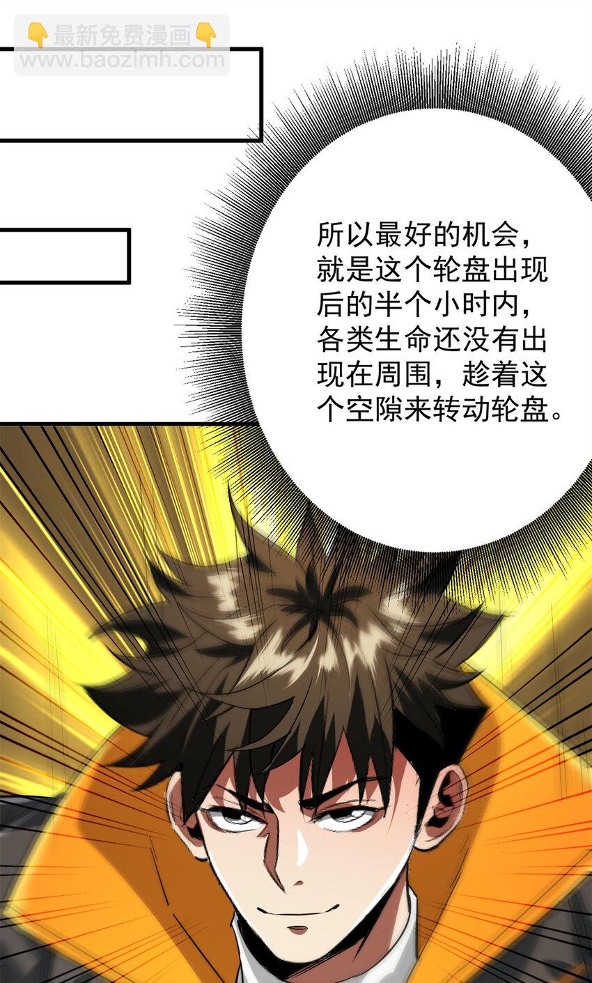 189 精准轮盘 出现！(1/2)-第191话
