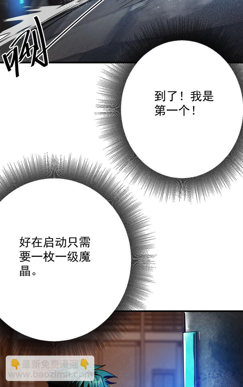189 精准轮盘 出现！(1/2)-第191话