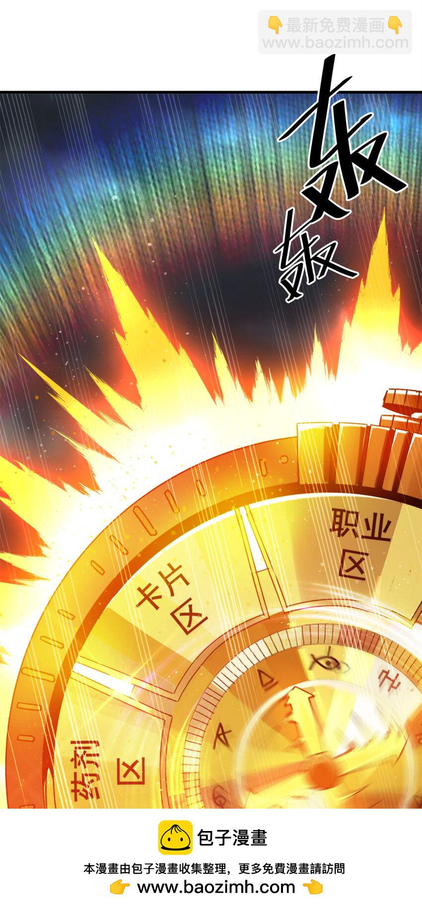 189 精准轮盘 出现！(1/2)-第191话
