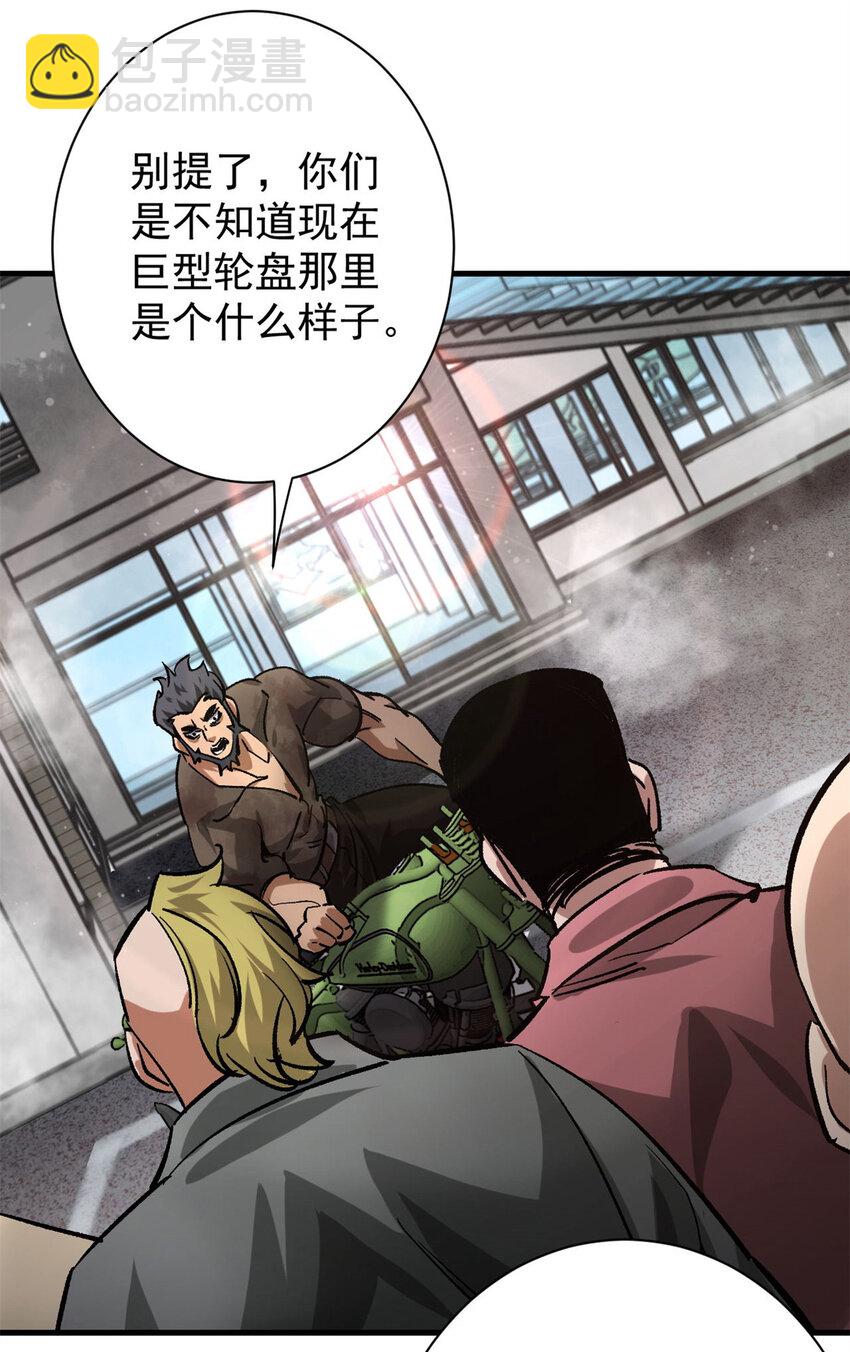 191 巨龙扬戈斯(1/2)-第193话