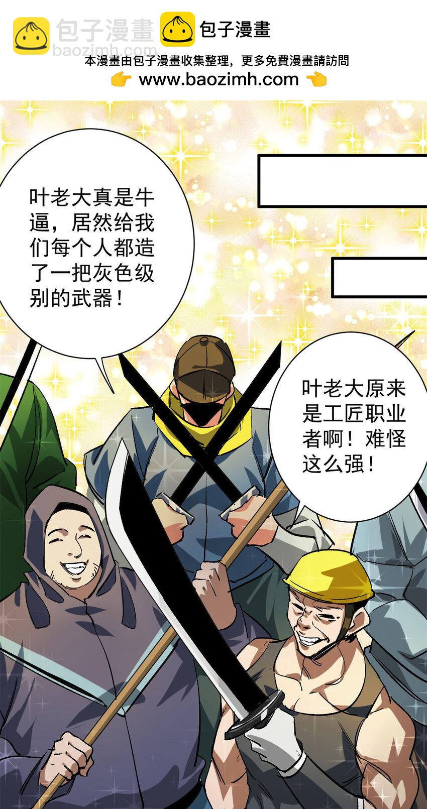 191 巨龙扬戈斯(1/2)-第193话