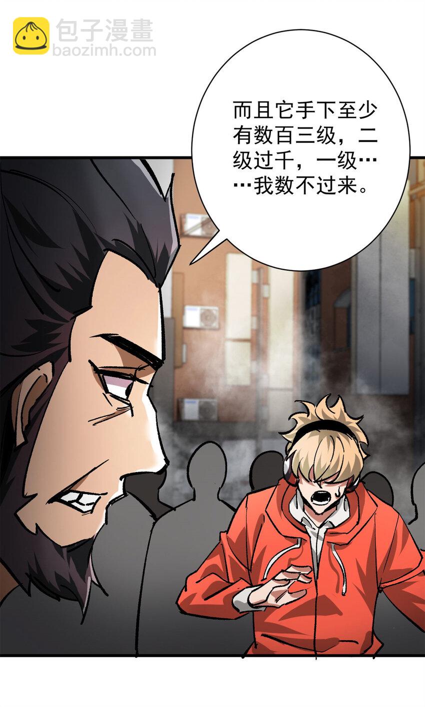 191 巨龙扬戈斯(1/2)-第193话