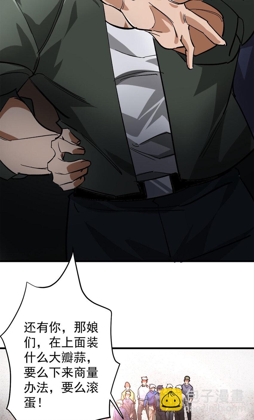191 巨龙扬戈斯(1/2)-第193话