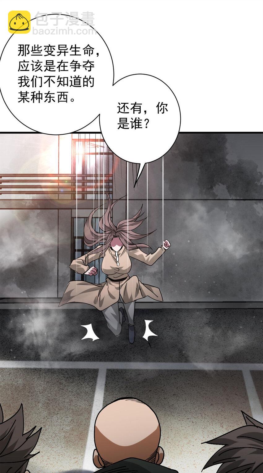 191 巨龙扬戈斯(1/2)-第193话