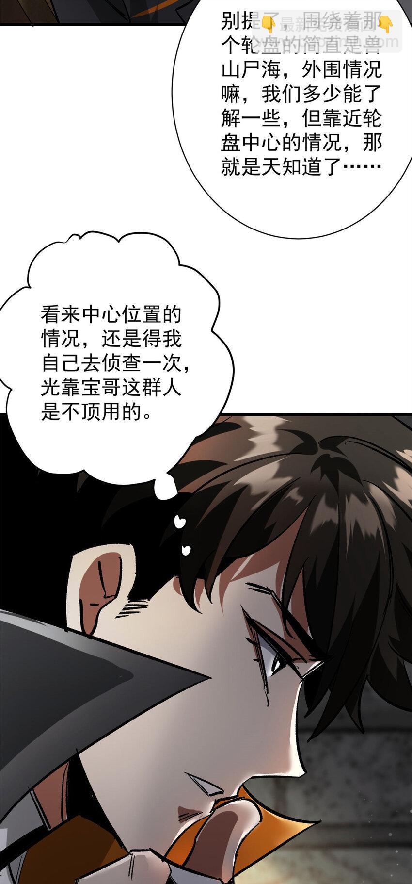 191 巨龙扬戈斯(1/2)-第193话