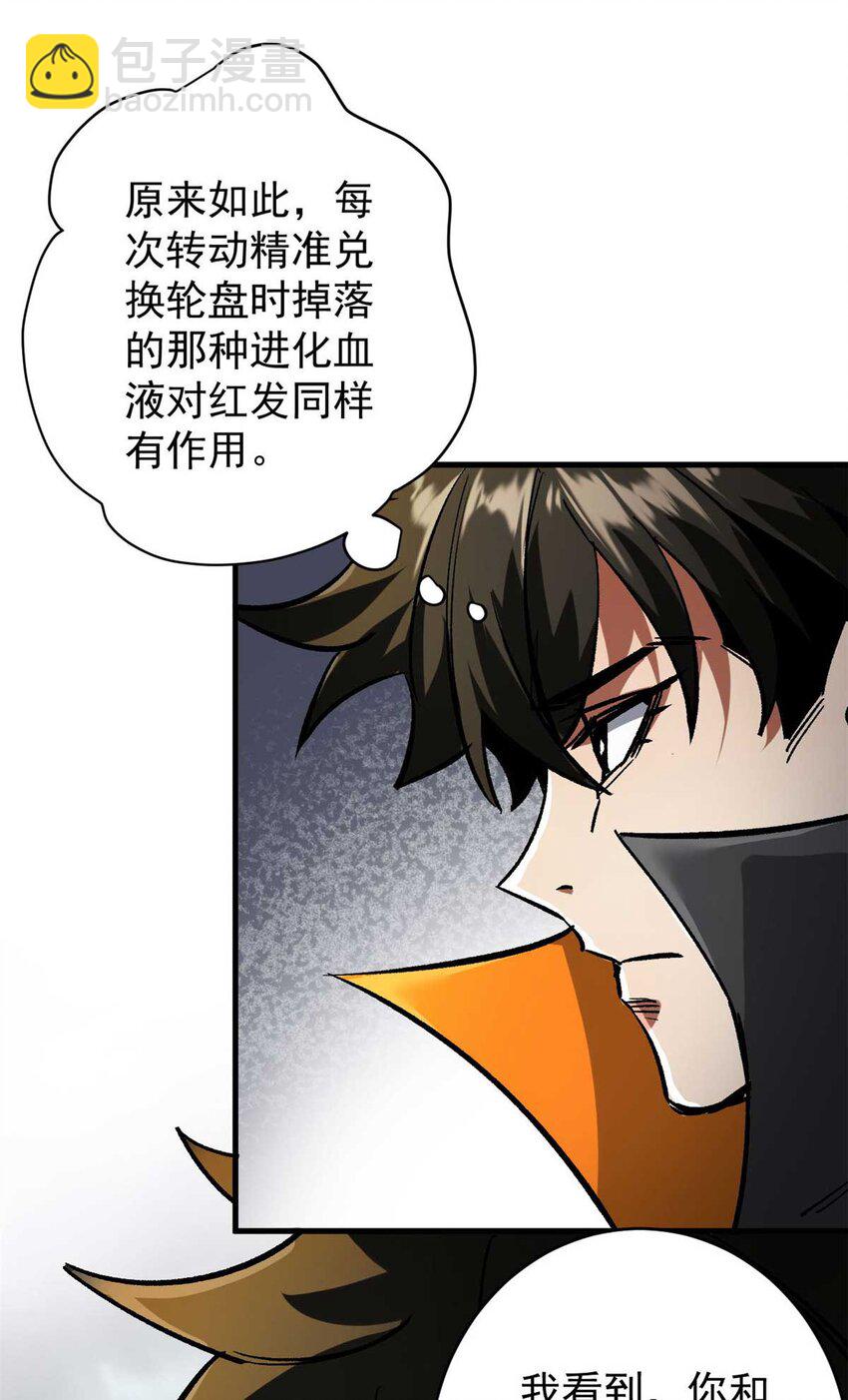 193 让我们大干一场(1/2)-第195话