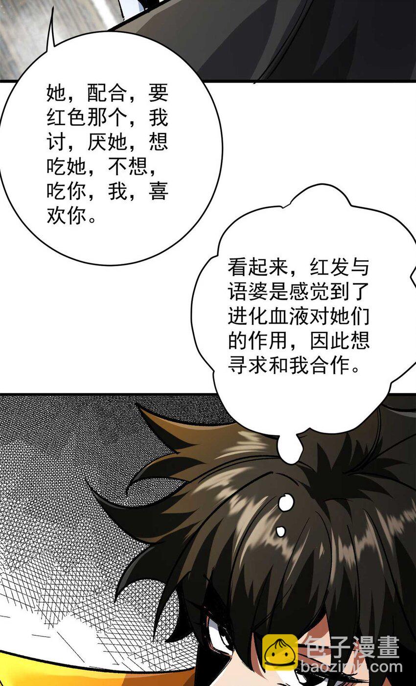 193 让我们大干一场(1/2)-第195话