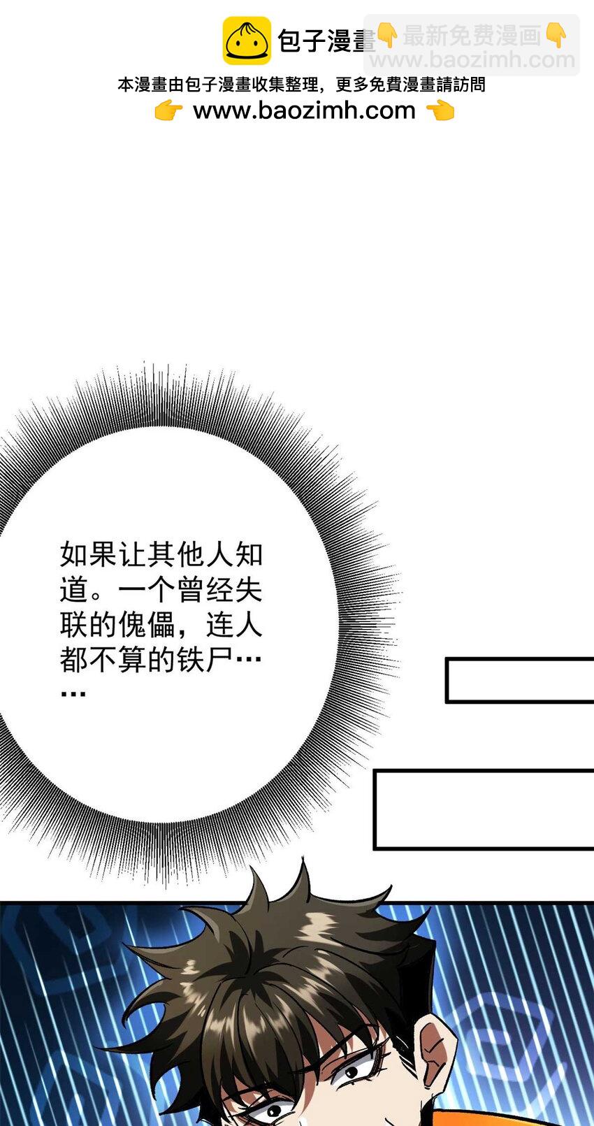 193 让我们大干一场(1/2)-第195话