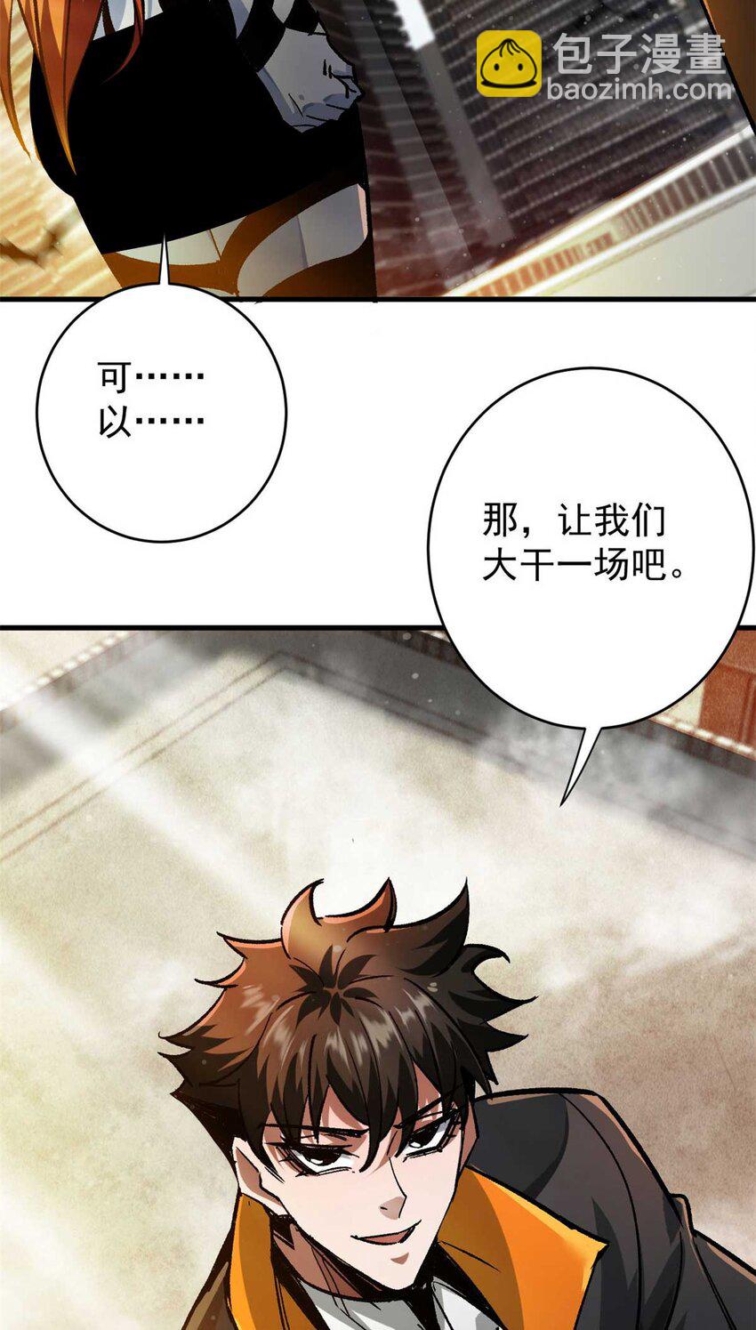 193 让我们大干一场(1/2)-第195话