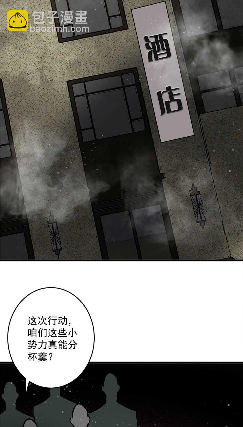 193 让我们大干一场(1/2)-第195话