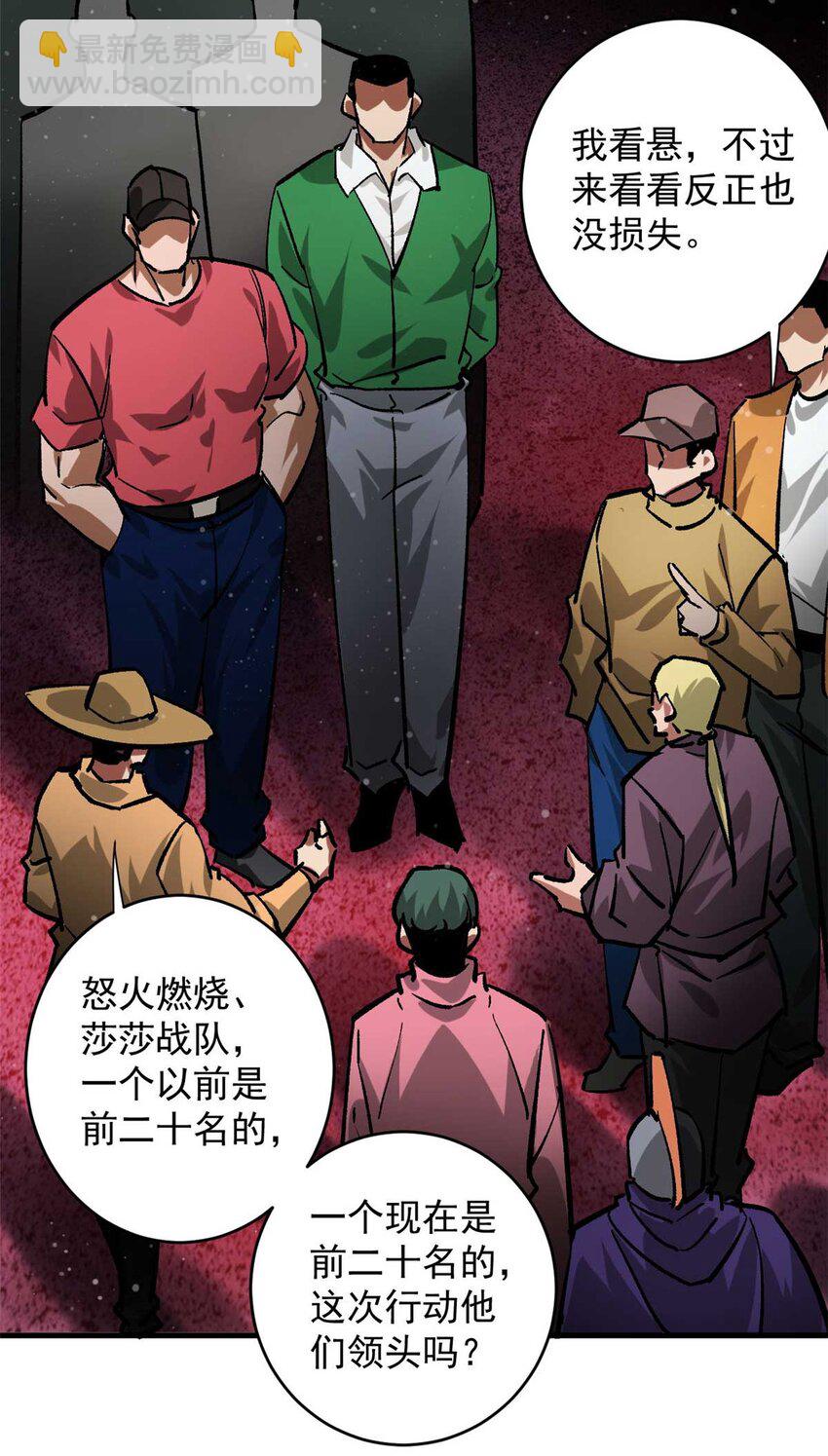 193 让我们大干一场(1/2)-第195话