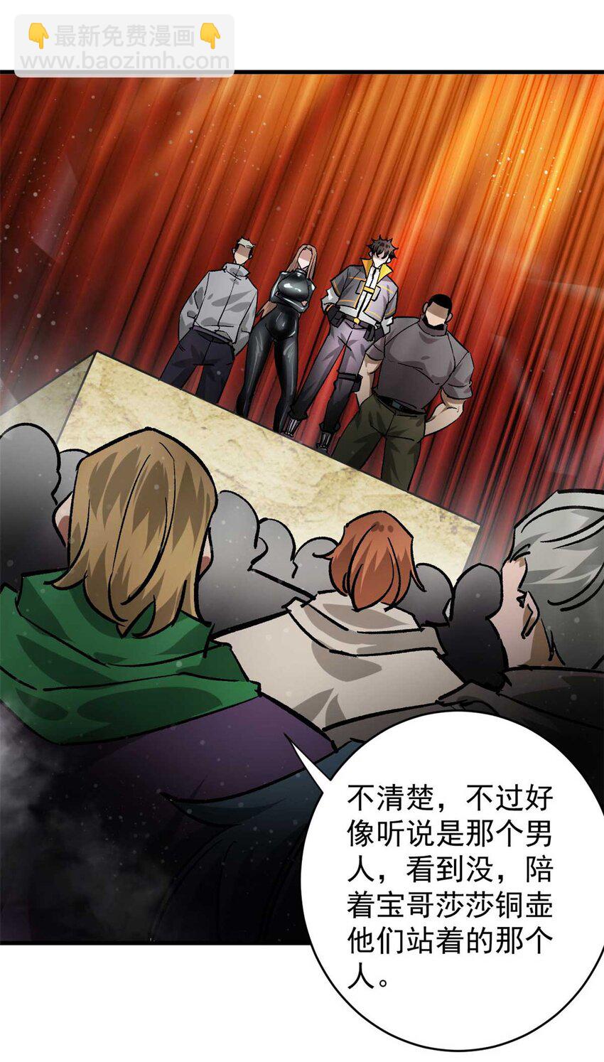 193 让我们大干一场(1/2)-第195话