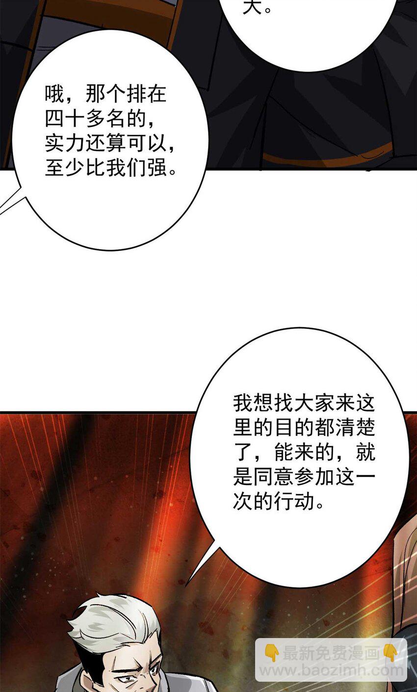 193 让我们大干一场(1/2)-第195话