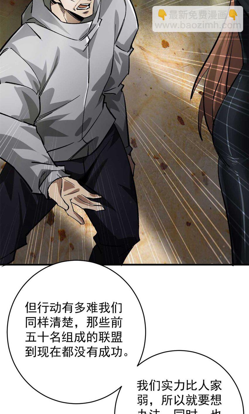 193 让我们大干一场(1/2)-第195话