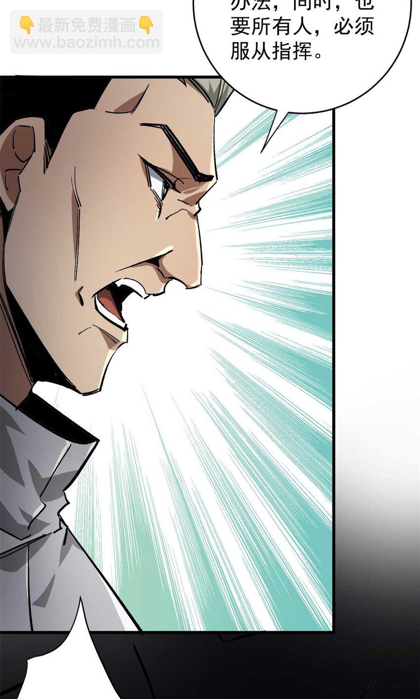 193 让我们大干一场(1/2)-第195话