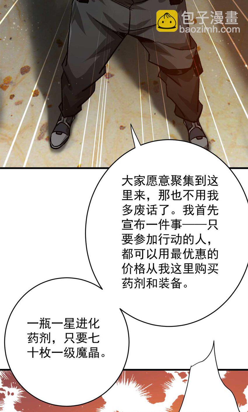 193 让我们大干一场(1/2)-第195话