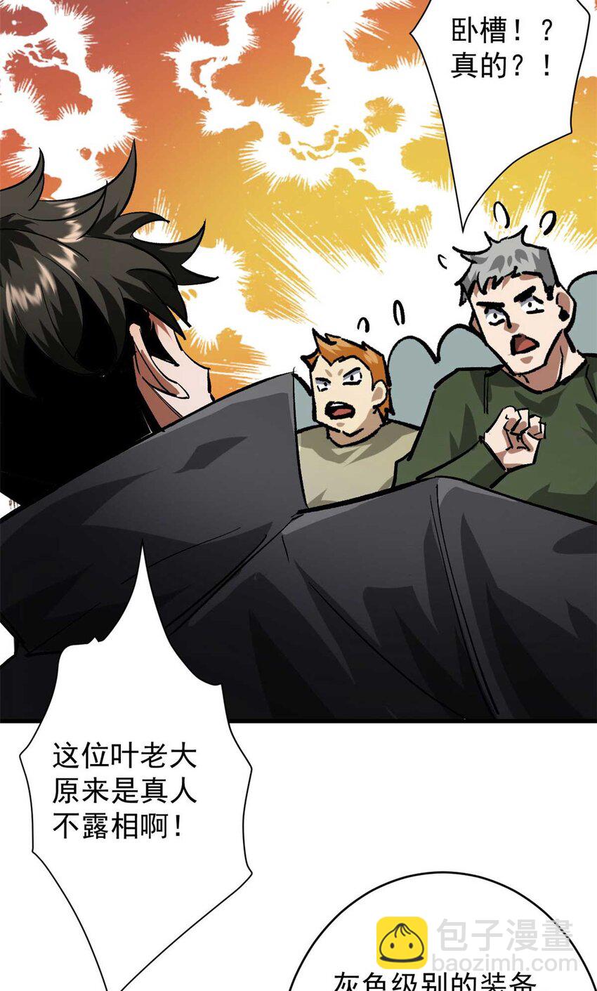 193 让我们大干一场(1/2)-第195话