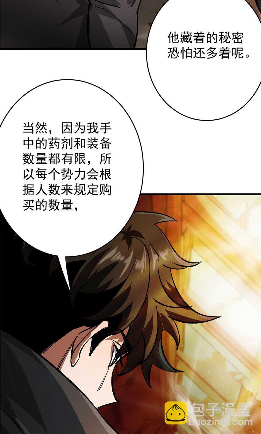 193 让我们大干一场(1/2)-第195话
