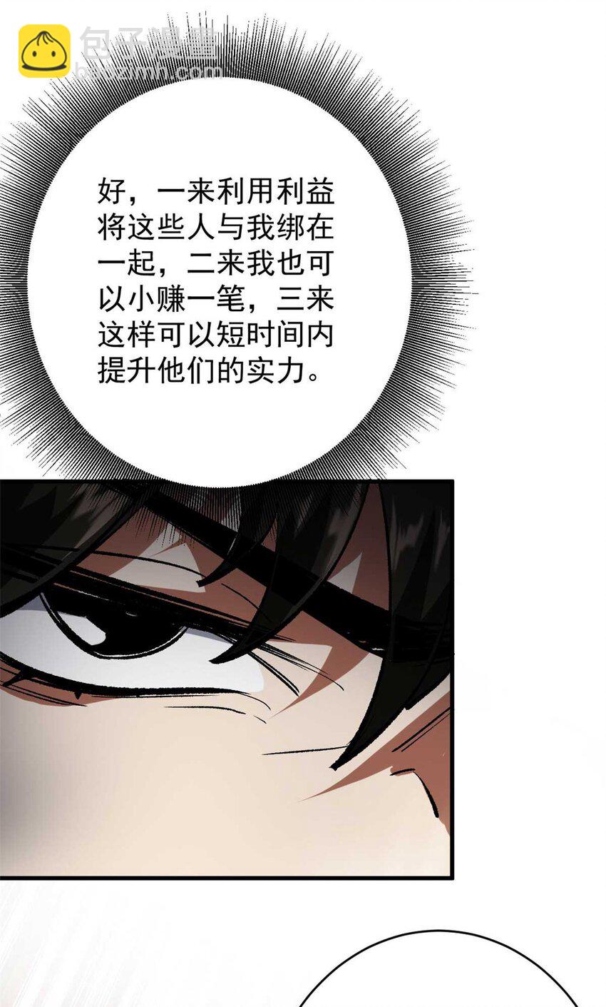193 让我们大干一场(1/2)-第195话