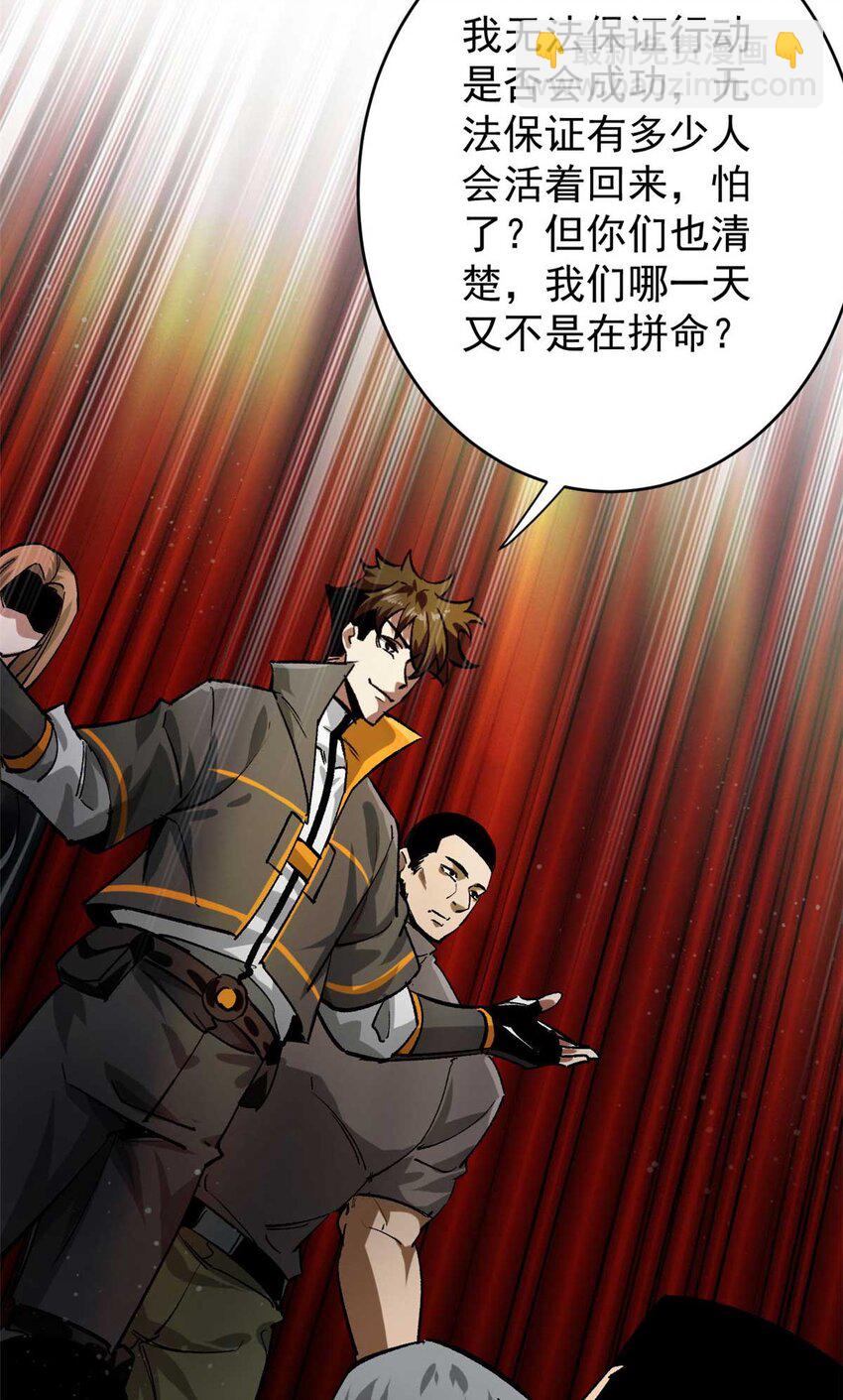193 让我们大干一场(1/2)-第195话