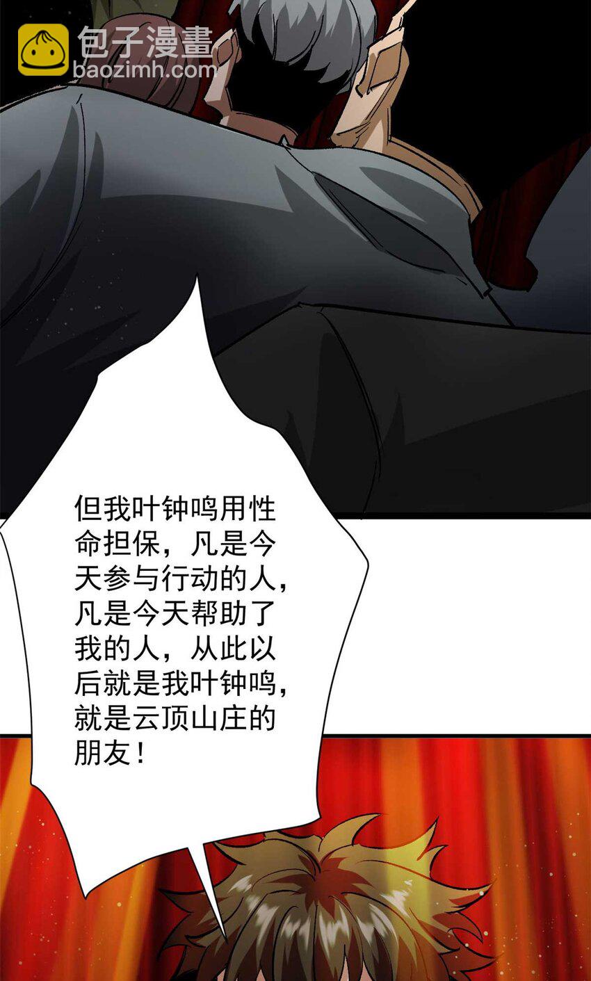 193 让我们大干一场(1/2)-第195话