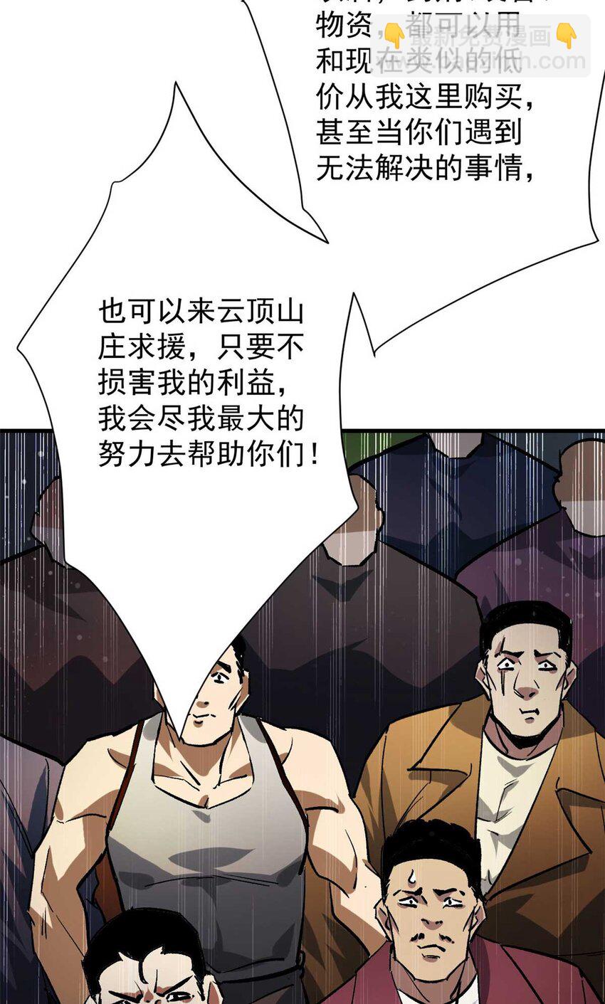 193 让我们大干一场(1/2)-第195话