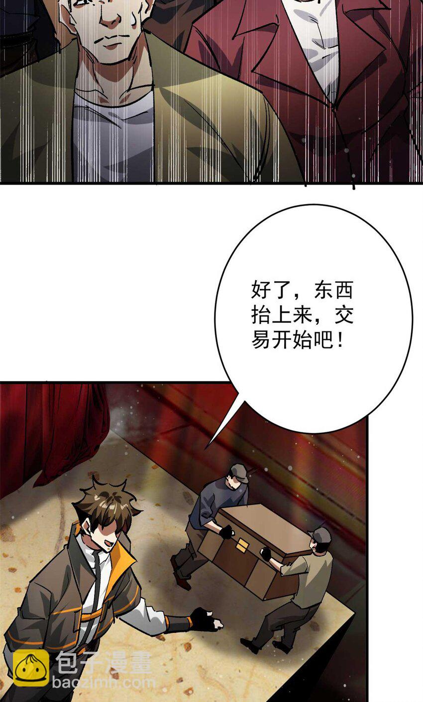 193 让我们大干一场(1/2)-第195话
