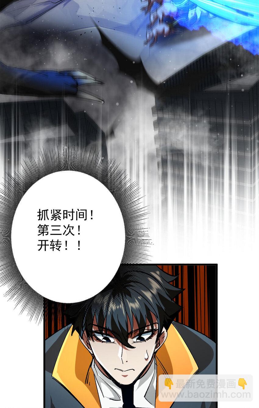 195 再转一次！-第197话