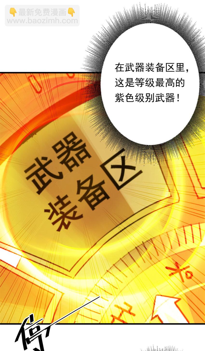 195 再转一次！-第197话