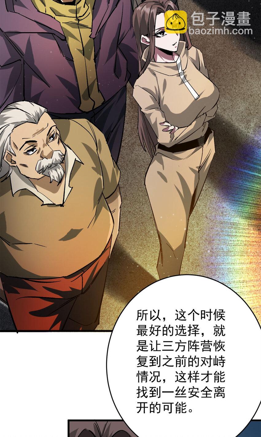 195 再转一次！-第197话