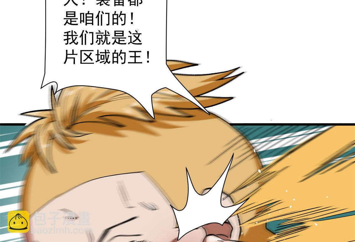 21 变异狂犬(1/4)-第21话