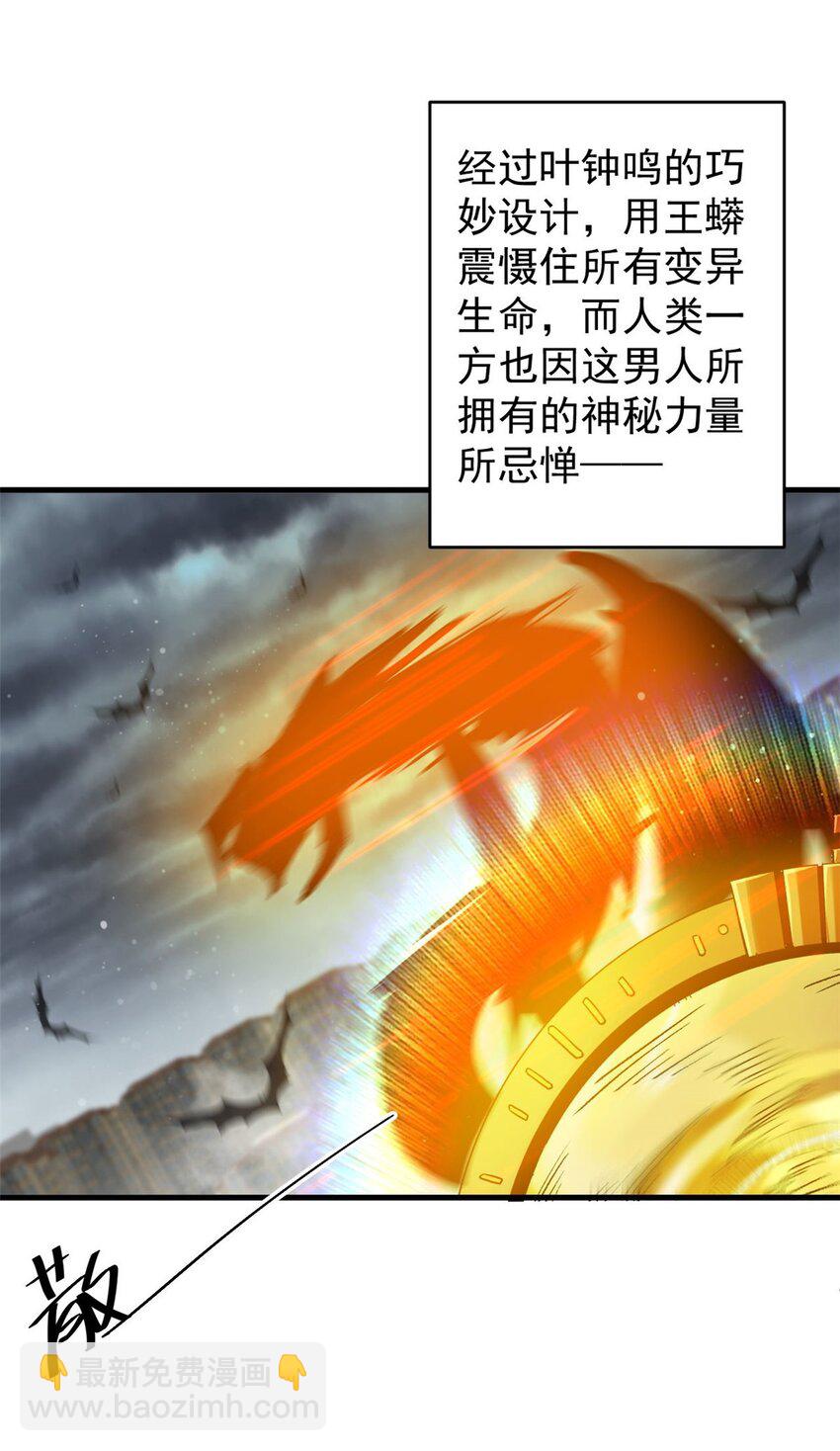 197 激活！血统水晶(1/2)-第199话