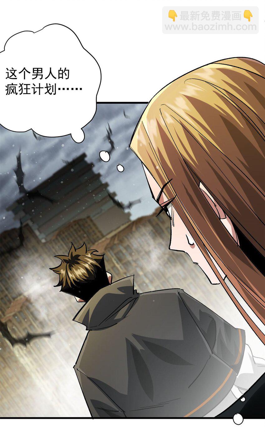 197 激活！血统水晶(1/2)-第199话