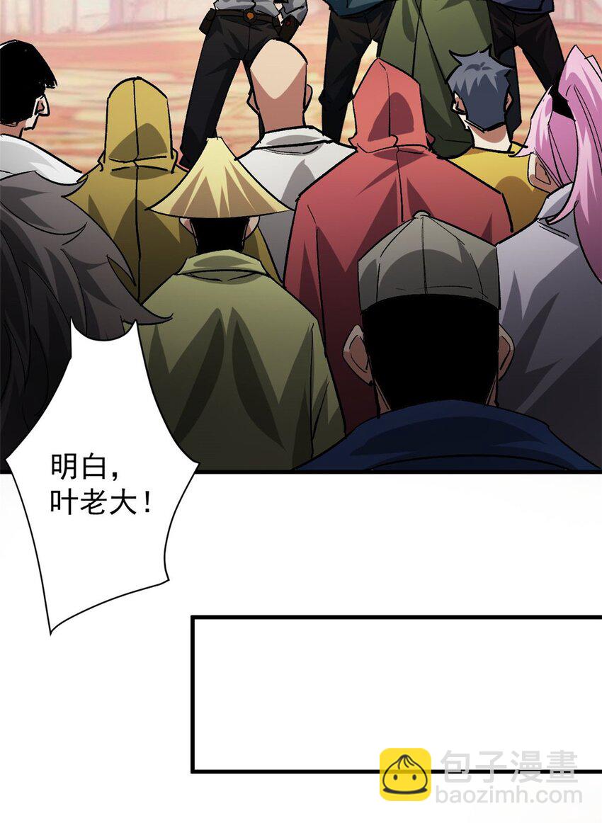 197 激活！血统水晶(1/2)-第199话
