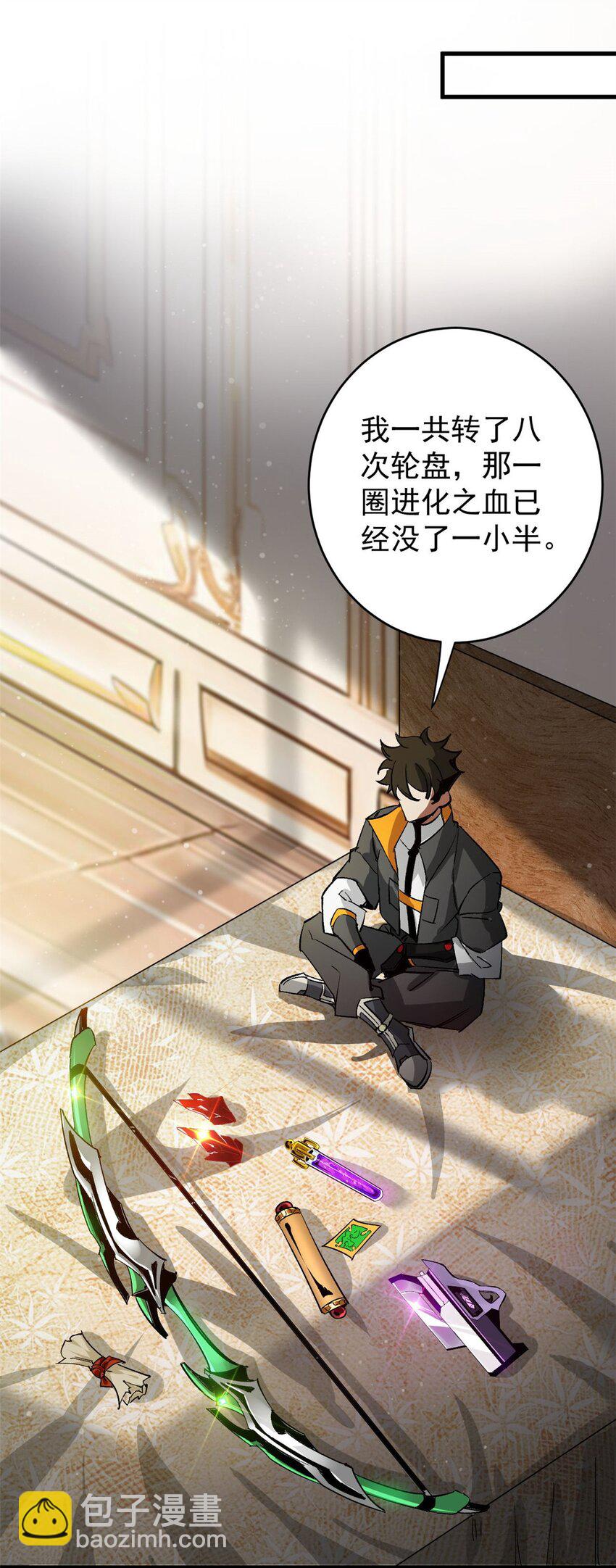 197 激活！血统水晶(1/2)-第199话