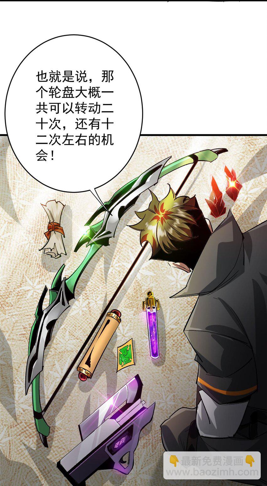 197 激活！血统水晶(1/2)-第199话
