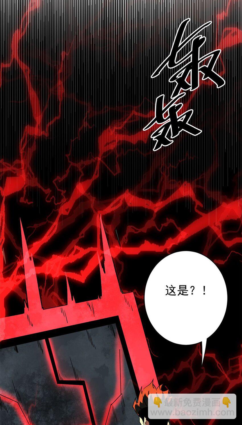 197 激活！血统水晶(1/2)-第199话