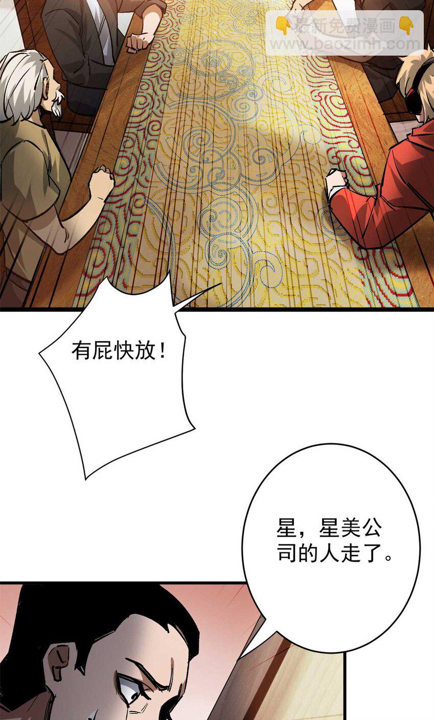 199 英城的水，很深！(1/2)-第201话