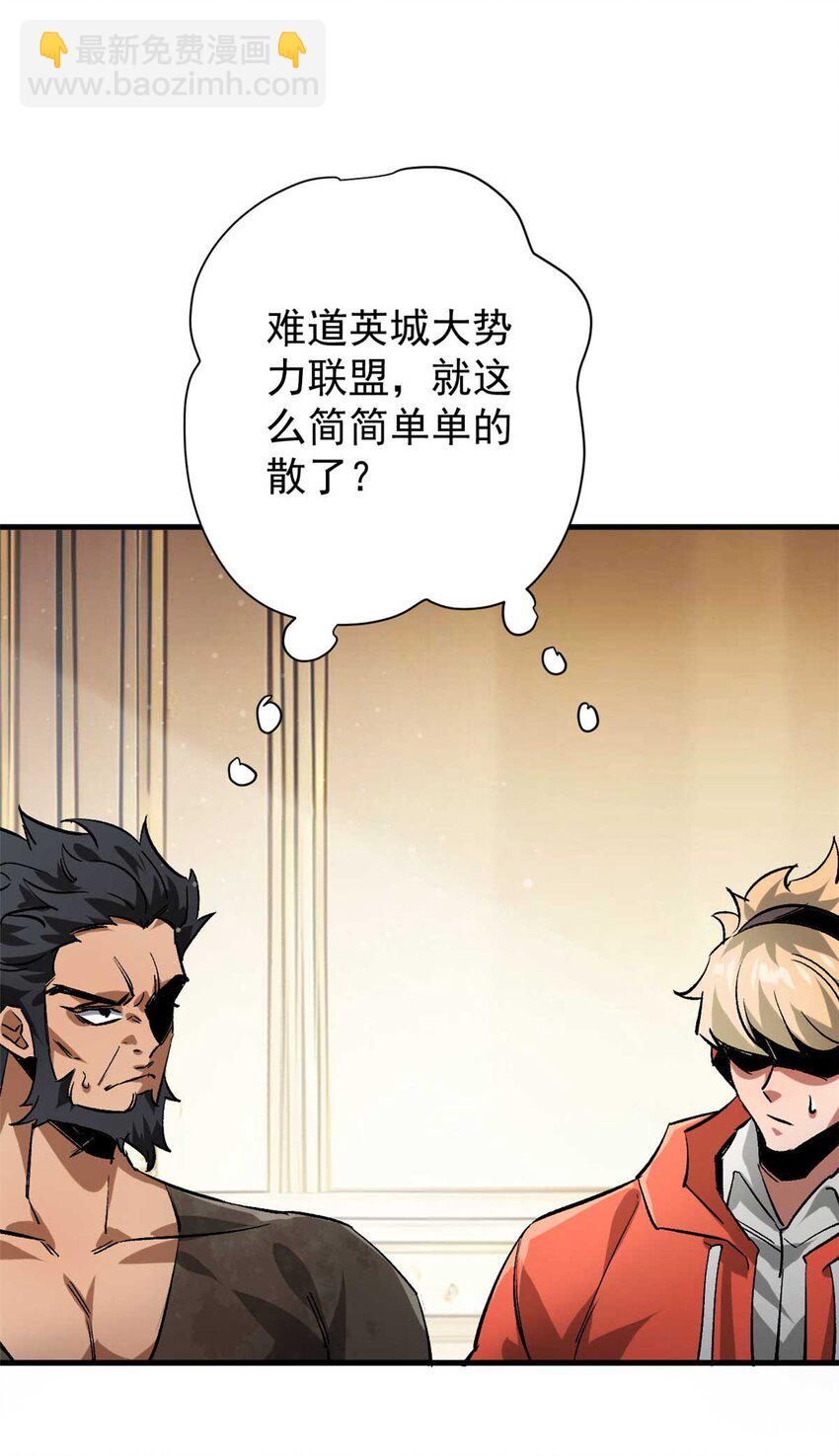 199 英城的水，很深！(1/2)-第201话